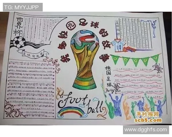 兰字在足球明星名字中的魅力与传奇故事探秘